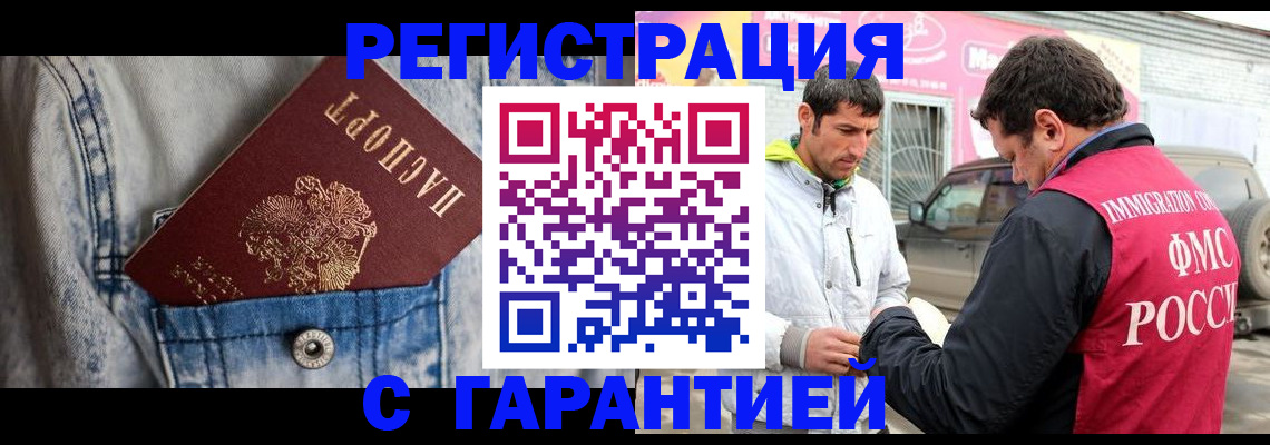 прописка для школы в Котельниче