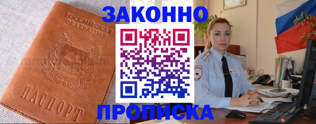 временная регистрация госуслуги в Котельниче